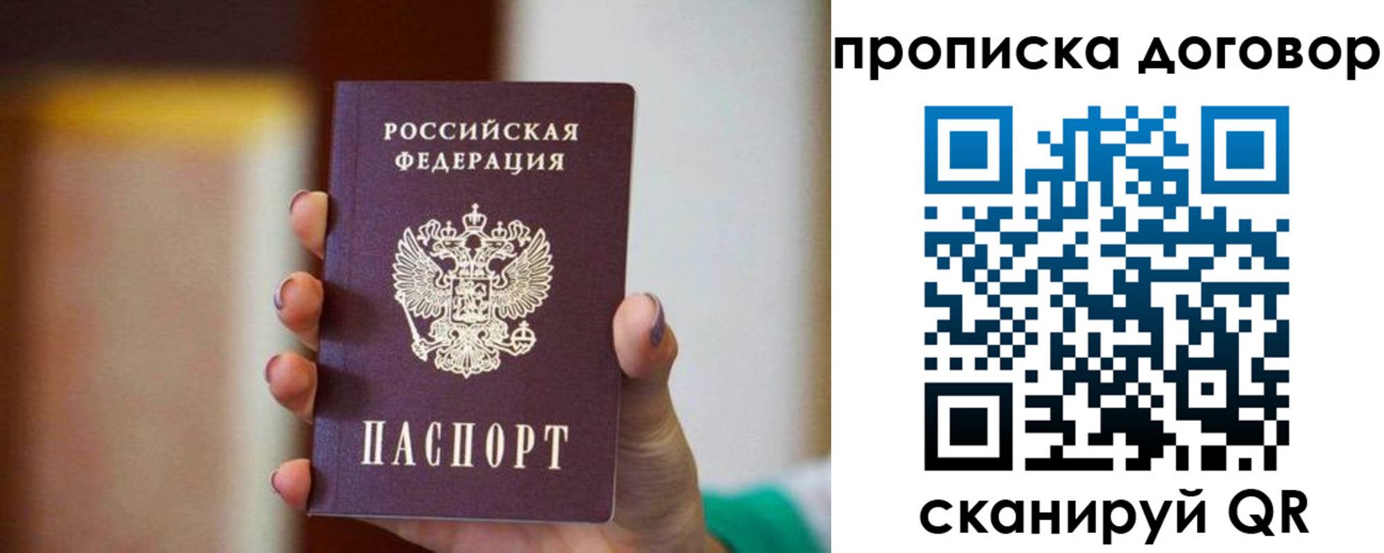 временная регистрация в квартире в Серпухове