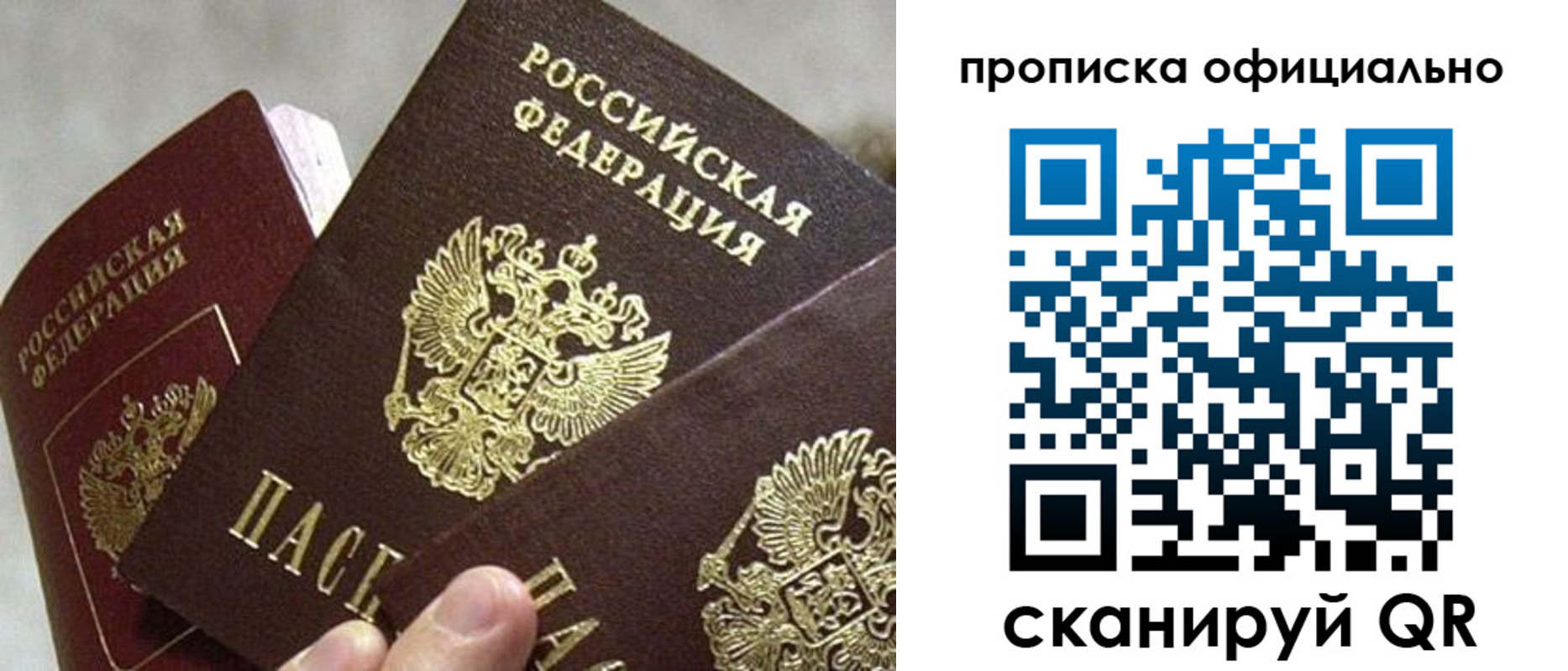 прописка гарантия в Серпухове