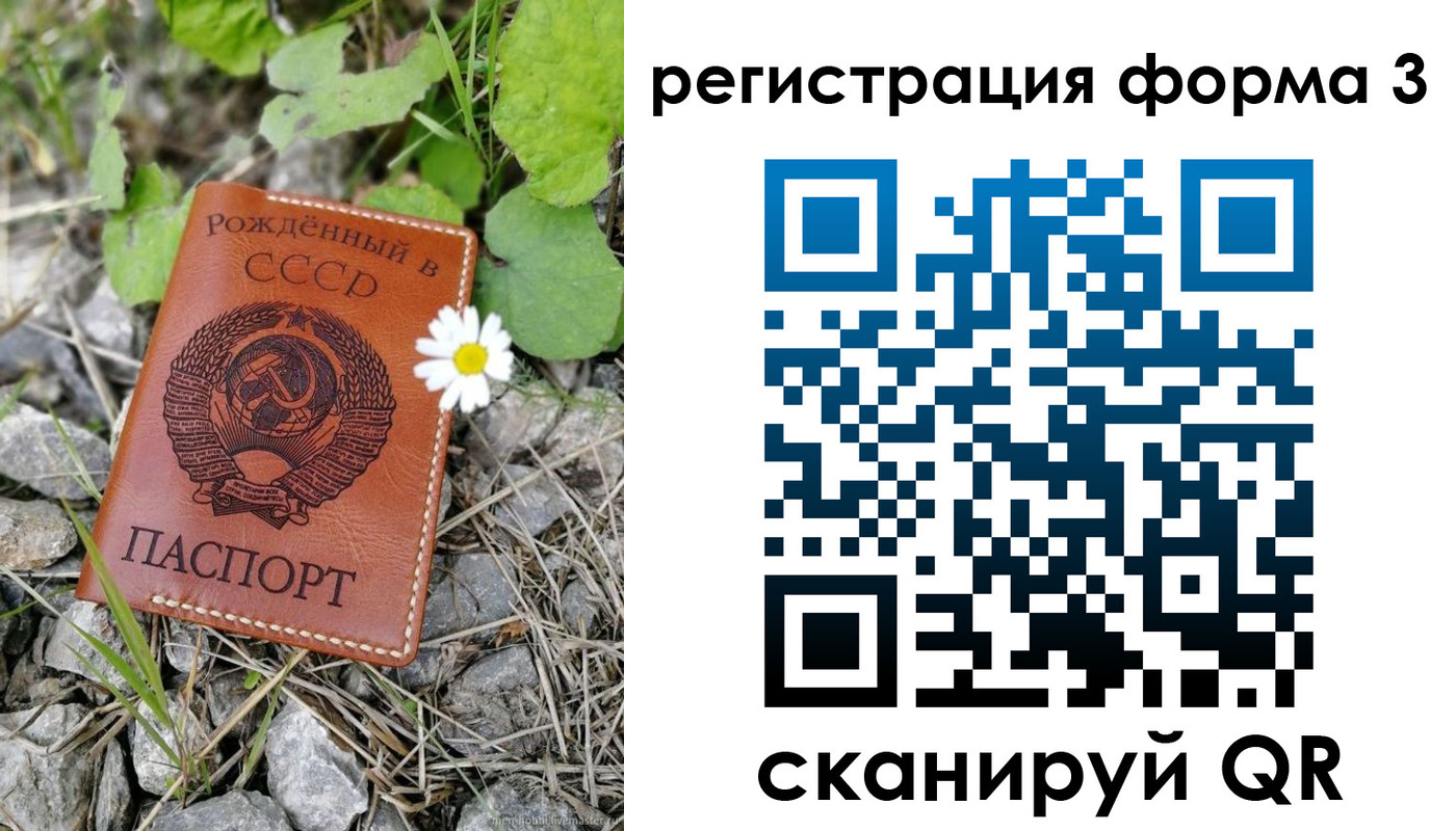 форма 3 в Серпухове