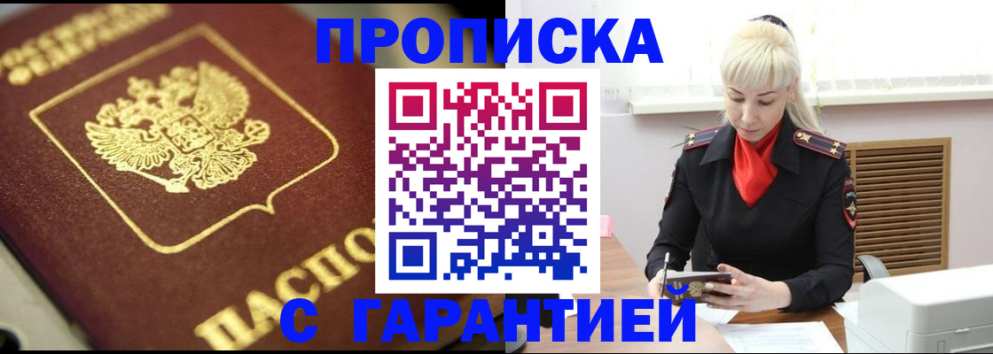 прописка для школы в Серпухове