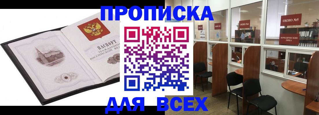 временная регистрация в квартире в Серпухове