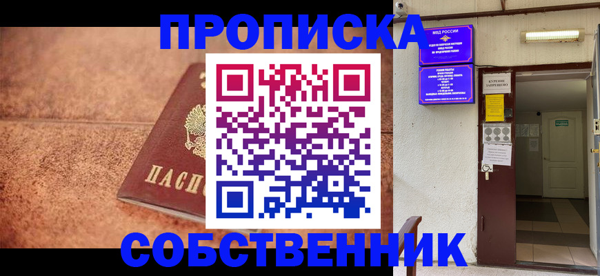 временная регистрация для всех в Серпухове