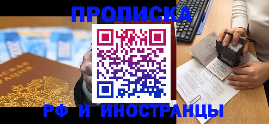 регистрация в Серпухове