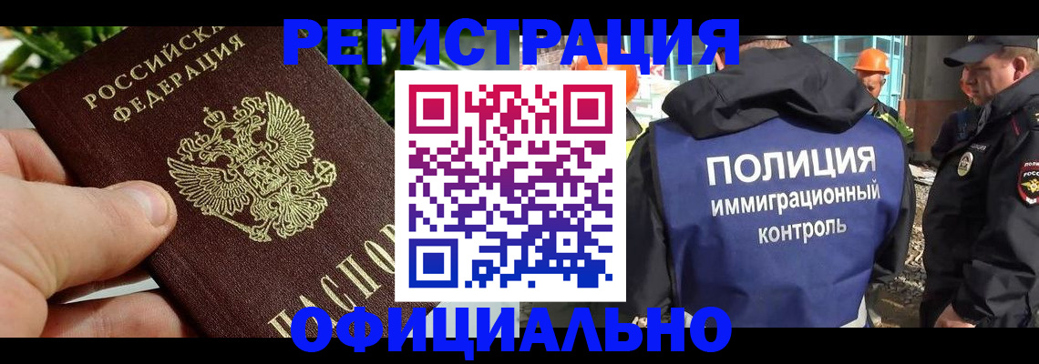 прописка ребенка в Серпухове
