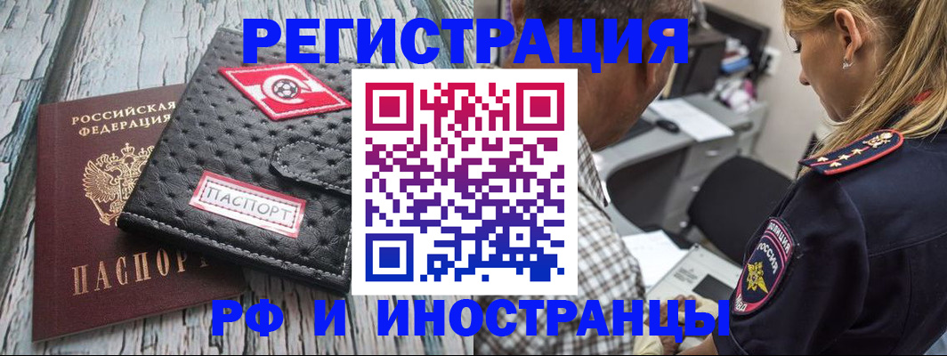 прописка паспорт в Серпухове