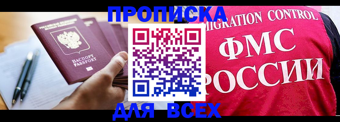 временная регистрация 2025 в Серпухове